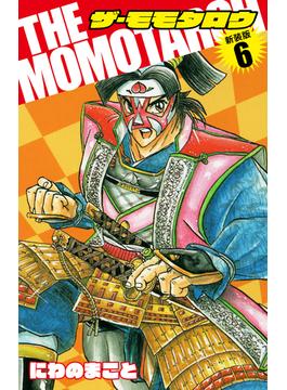 THE　MOMOTAROH（新装版）6