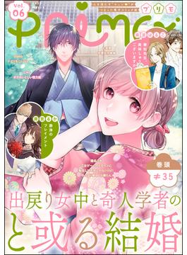 【6-10セット】PRIMO(PRIMO)