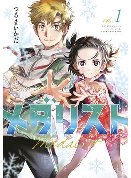 【1-5セット】メダリスト