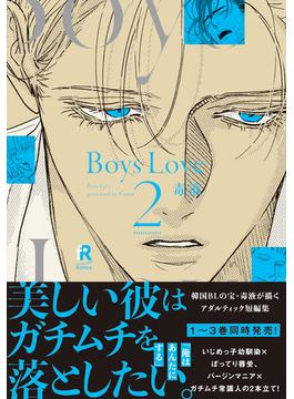 Boys Love 2【単行本版（電子限定特典＆特典付き）】(from RED)