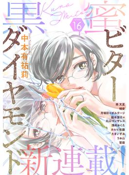 【16-20セット】黒蜜(黒蜜)