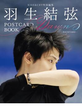 KISS&CRY特別編集　羽生結弦POSTCARD BOOK Dawn-BACKYARD-(TOKYO NEWS MOOK)