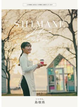 Shimane LifeStyle Book vol.3