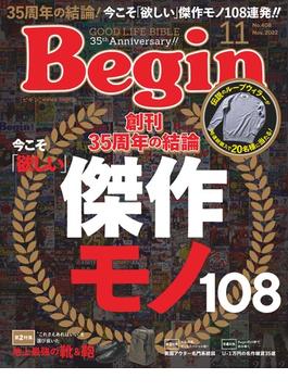Begin 2022年11月号(Begin)