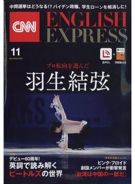CNN ENGLISH EXPRESS (イングリッシュ・エクスプレス) 2022年 11月号 [雑誌]