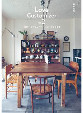 Love customizer No.2 DIY×セルフリノベーションでつくる家