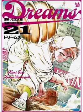 【21-25セット】Dreams