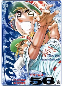 【56-60セット】Dreams