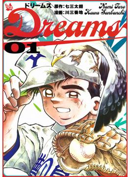 【全1-71セット】Dreams