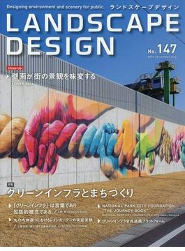 LANDSCAPE DESIGN (ランドスケープ デザイン) 2022年 12月号 [雑誌]