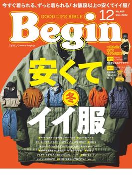 Begin 2022年12月号(Begin)