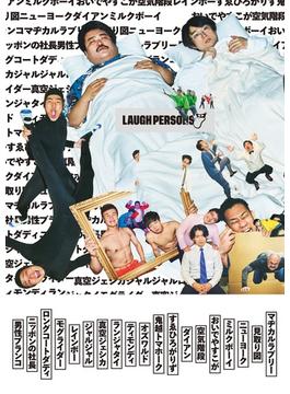 LAUGH PERSONS(TOKYO NEWS MOOK)