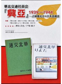 定期購入rarebookkyoto ｍ446　満洲　帝国　電信電話株式会社　パンフレット　193　年　　新京　大連　中国 花鳥、鳥獣