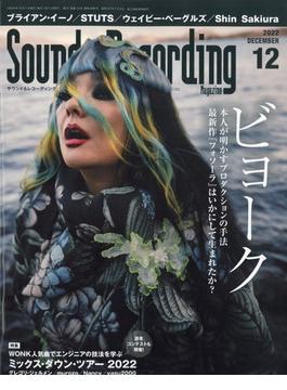 Sound ＆ Recording Magazine (サウンド アンド レコーディング マガジン) 2022年 12月号 [雑誌]