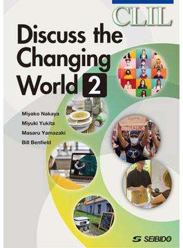 CLIL: Discuss the Changing World 2 / CLIL: 英語で考える現代社会 2