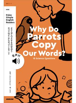 【音声付】Enjoy Simple English Readers　Why Do Parrots Copy Our Words？　18 Science Questions
