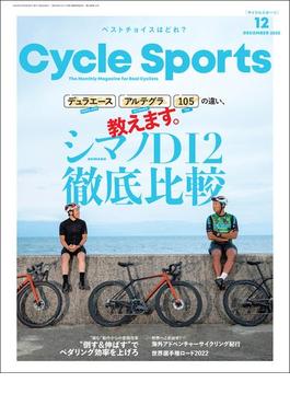 CYCLE SPORTS (サイクルスポーツ) 2022年 12月号