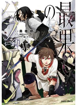 【6-10セット】最果てのパラディン(ガルドコミックス)