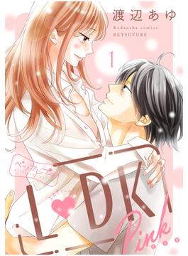 【全1-7セット】Ｌ　ＤＫ　Ｐｉｎｋ　ベツフレプチ