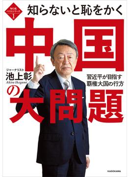 【全1-2セット】知ら恥ベストシリーズ