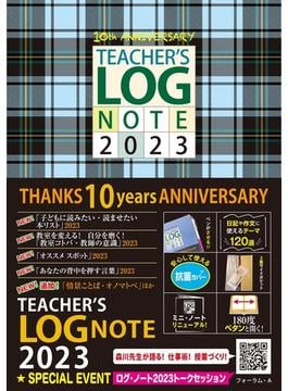 TEACHER'S LOG NOTE 2023(ティーチャーズ ログ・ノート)【限定色】