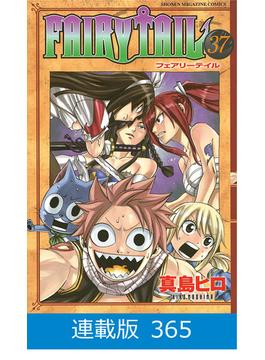 【マイクロ版】ＦＡＩＲＹ　ＴＡＩＬ（365）