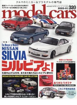 model cars (モデルカーズ) 2023年 01月号 [雑誌]