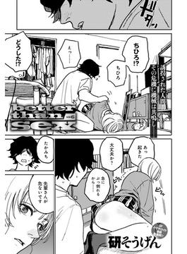 better than sex vol.6(comicアンスリウム)