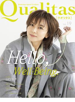 Ｑｕａｌｉｔａｓ Ｂｕｓｉｎｅｓｓ Ｉｓｓｕｅ Ｃｕｒａｔｉｏｎ Ｖｏｌ．１９（２０２２Ａｕｔｕｍｎ） Ｈｅｌｌｏ，Ｗｅｌｌ‐Ｂｅｉｎｇ