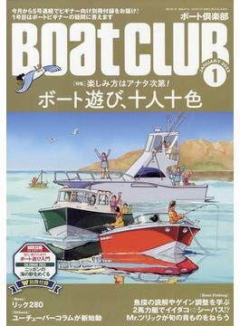 Boat CLUB (ボートクラブ) 2023年 01月号 [雑誌]