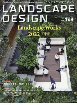 LANDSCAPE DESIGN (ランドスケープ デザイン) 2023年 02月号 [雑誌]