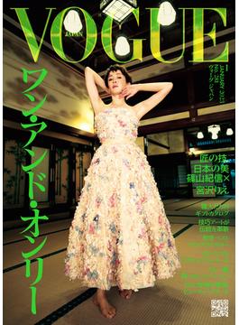 VOGUE JAPAN 2023 1月号