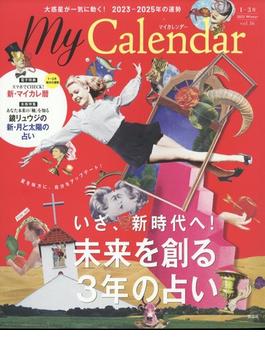 Ｍｙ　Ｃａｌｅｎｄｅｒ（マイカレンダー） 2023年 01月号 [雑誌]