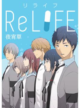 ReLIFE report140. 爪跡