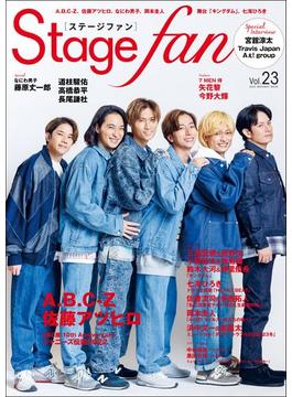 Stagefan Vol.23
