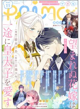 【11-15セット】PRIMO(PRIMO)