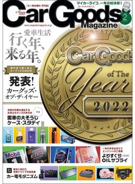 Car Goods Magazine 2023年2月号