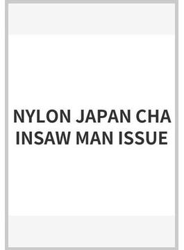 NYLON JAPAN CHAINSAW MAN ISSUE
