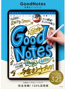 GoodNotes 手書きノートブック
