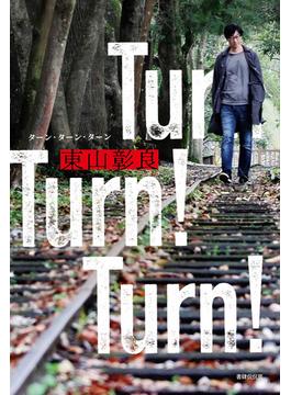 Turn! Turn! Turn!