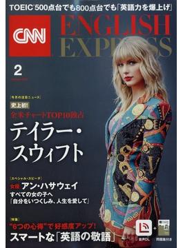 CNN ENGLISH EXPRESS (イングリッシュ・エクスプレス) 2023年 02月号 [雑誌]
