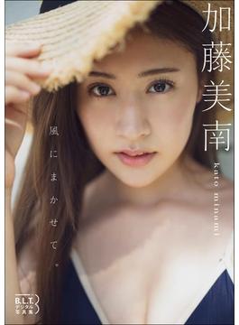 B.L.T.デジタル写真集 加藤美南「風にまかせて。」