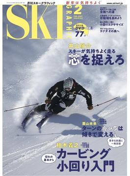 スキーグラフィックNo.522