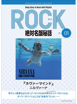 【1-5セット】Deep Story in Rock with Playlist Season2(square sound stand)