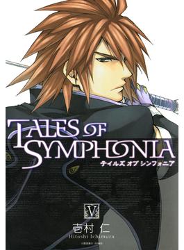 テイルズ・オブ・シンフォニア 5巻(月刊コミックブレイド)