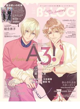 B's-LOG　2023年3月号【電子限定特典付】(B's-LOG)