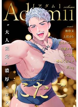 Adam volume.11(アダムコミックス)