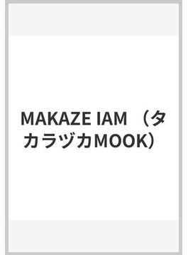 MAKAZE IZM(タカラヅカMOOK)