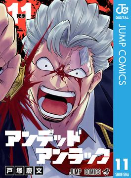 【11-15セット】アンデッドアンラック(ジャンプコミックスDIGITAL)