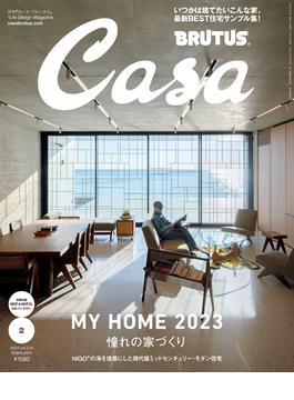 Casa BRUTUS (カーサ・ブルータス) 2023年 2月号 [憧れの家づくり](Casa BRUTUS)
